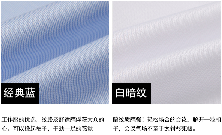 免燙襯衫，長袖襯衫定做
