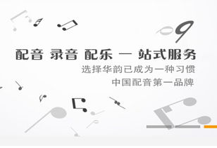 廣州錄音公司 動畫片配音的專家、價格與生產全解析