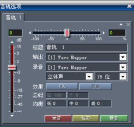 Cool Edit Pro調音技巧 解決錄音后人聲小音樂大的問題（動畫片場景）